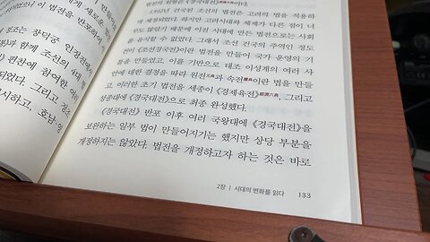리더라면 정조처럼 김준혁 형조판서 이명식 경국대전 속대전 조선경국전 세종 영조 속대전 국방개혁 부호 지방분권 경제력 헌법 임진왜란 병자호란