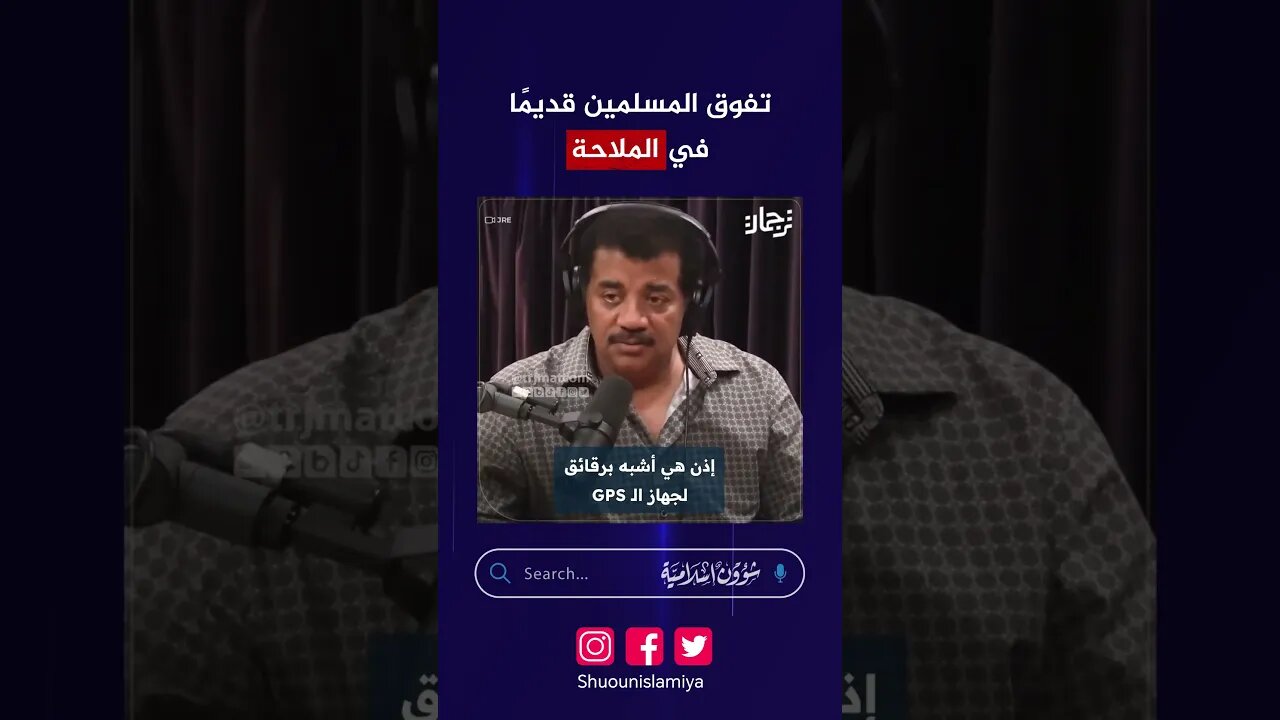 التفوق الملاحي للمسلمين في العصر الذهبي للإسلام
