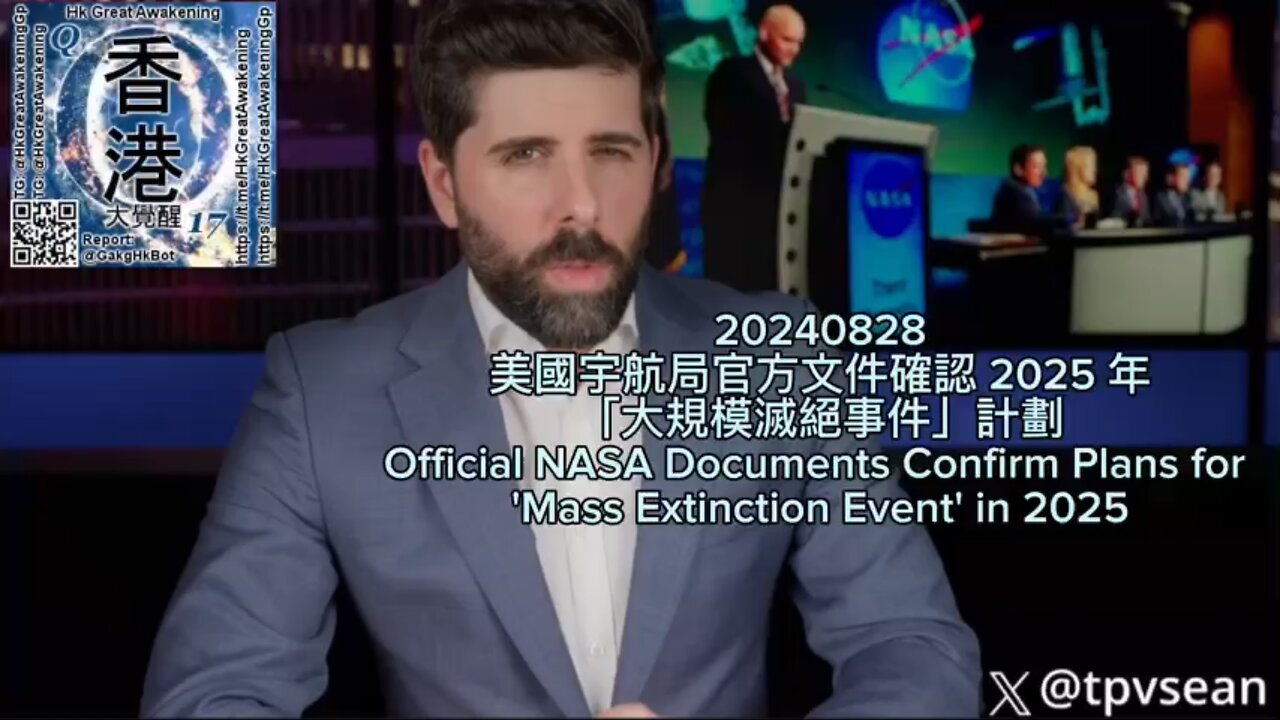 美國宇航局官方文件確認 2025 年「大規模滅絕事件」計劃 Official NASA Documents Confirm Plans for 'Mass Extinction Event' in 2025