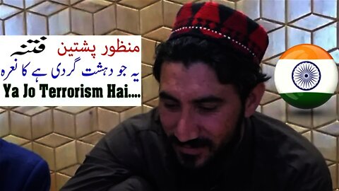 Ya jo dehshat-gardi ha iss k pechay wardi ha || who is Manzoor Pashteen || ISPR