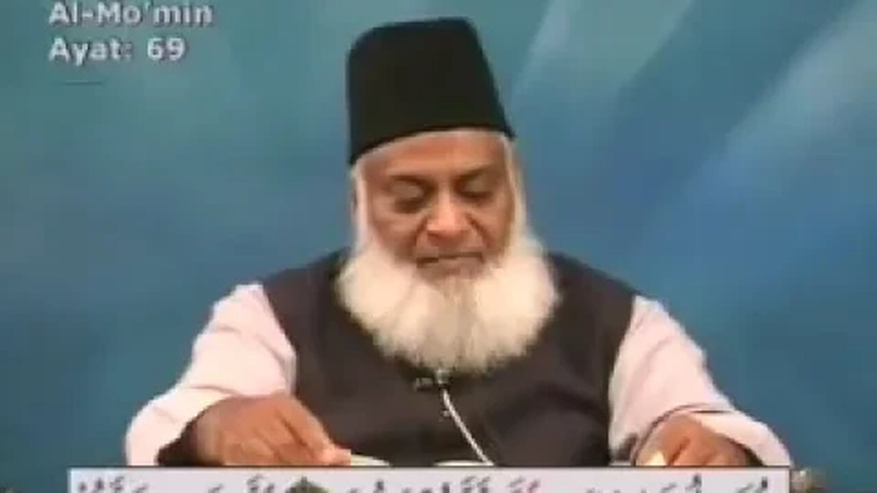 Dr. Israr Ahmed Bayan-ul-Quran (Urdu Tafseer) - Part 81/108 {Al-Quran} -2023