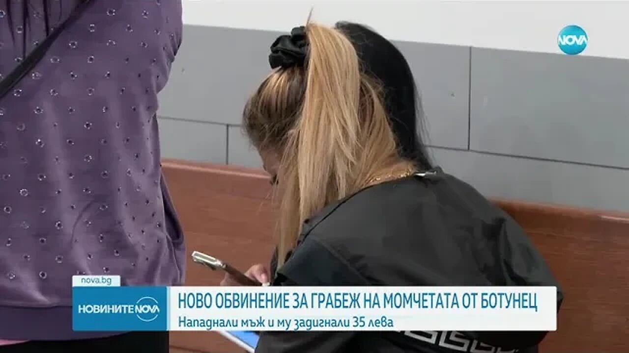 Повдигнаха ново обвинение за грабеж срещу момчетата от Ботунец