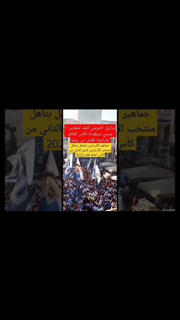 برازيل كيف تشعرين ميسي سيقودنا لكأس العالم مارادونا افضل من بيليه