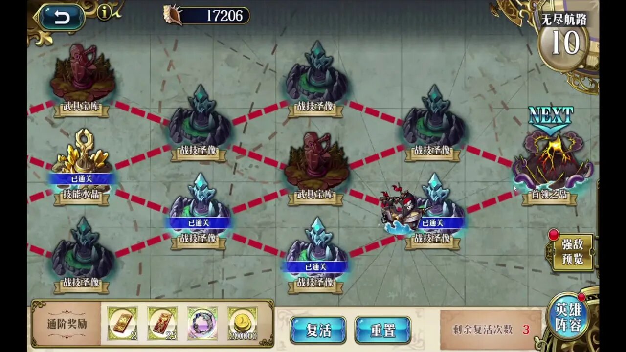 第十层王关 无尽航路黄金海 第十一期 梦幻模拟战 Mobile 랑그릿사 ラングリッサー モバイル Langrisser Mobile
