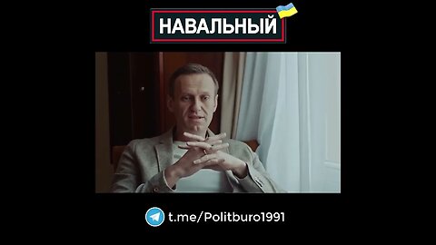 Navalny 🇺🇦 2022 ❕❗❕ #Shorts #Navalny #Навальный #Украина #Зеленский Часть 0078