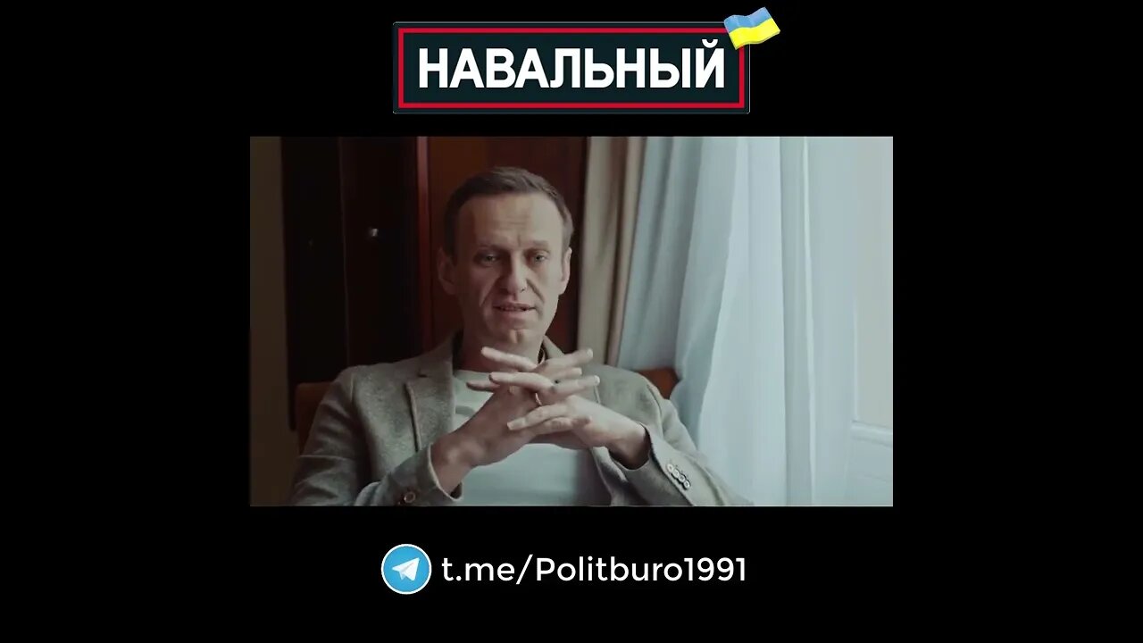 Navalny 🇺🇦 2022 ❕❗❕ #Shorts #Navalny #Навальный #Украина #Зеленский Часть 0078