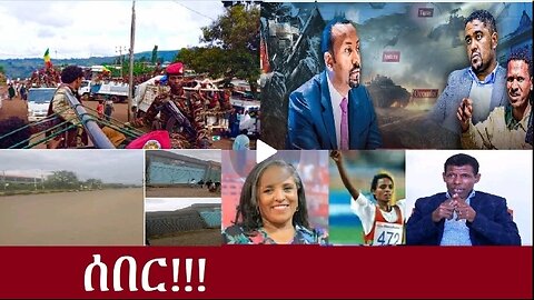 ሰበር መረጃዎችደብረ ሲና ጣርማ በር ሰላ ድንጋይ ባህር ዳር #dere news #dera zena #zena tube