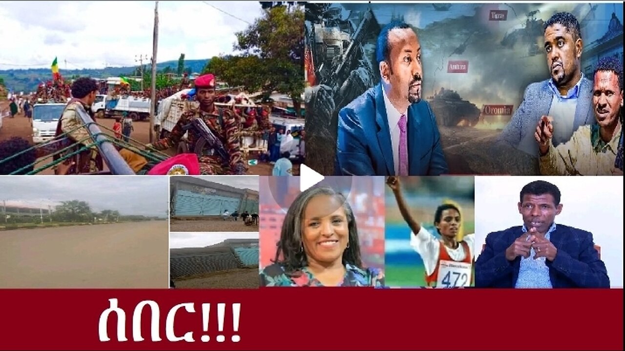 ሰበር መረጃዎችደብረ ሲና ጣርማ በር ሰላ ድንጋይ ባህር ዳር #dere news #dera zena #zena tube