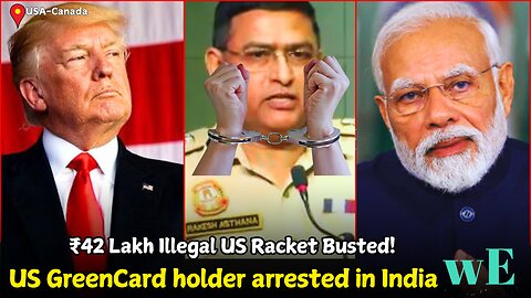 Inida Police Running ₹42 Lakh Illegal US Immigration Racket|Shocking Details Revealed - WorldEye