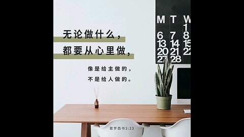 分享今日经文。 愿主与我们同在。阿门