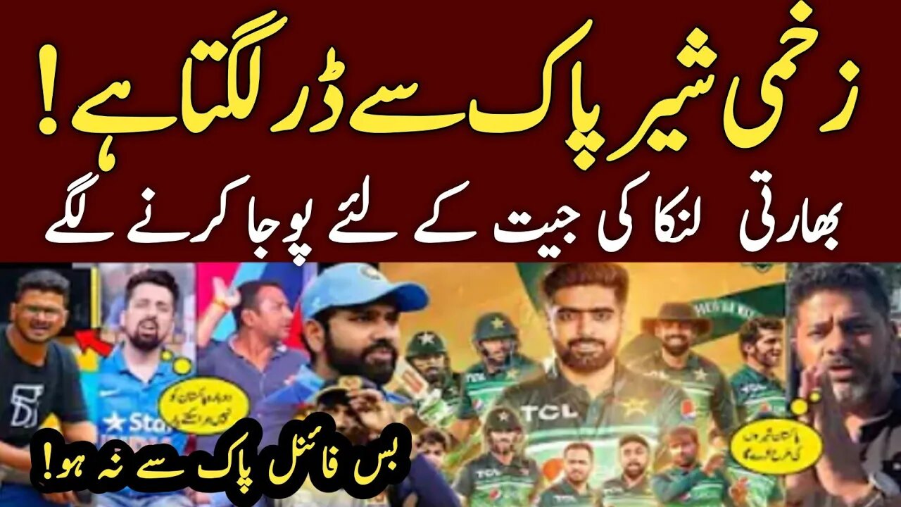 Indian Media Tells We Dont Want To Play With Pakistan In Final | Pak Vs SL |Pak Vs Ind Asia Cup 2023