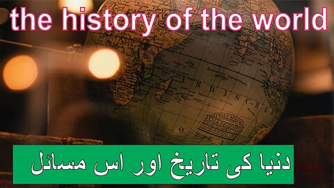 The History Of World