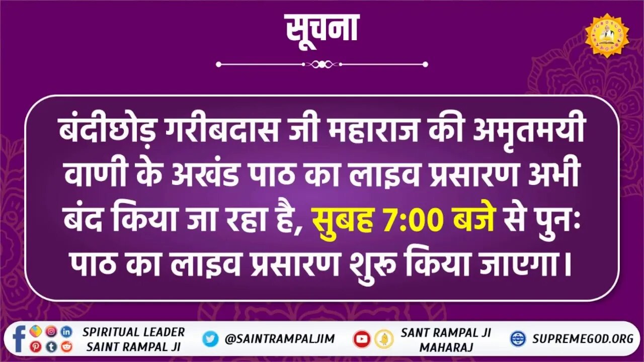 Day2, Live Akhand Path on the occasion of Divya Dharma Yagya Diwas Satlok Ashram Shamli, UP