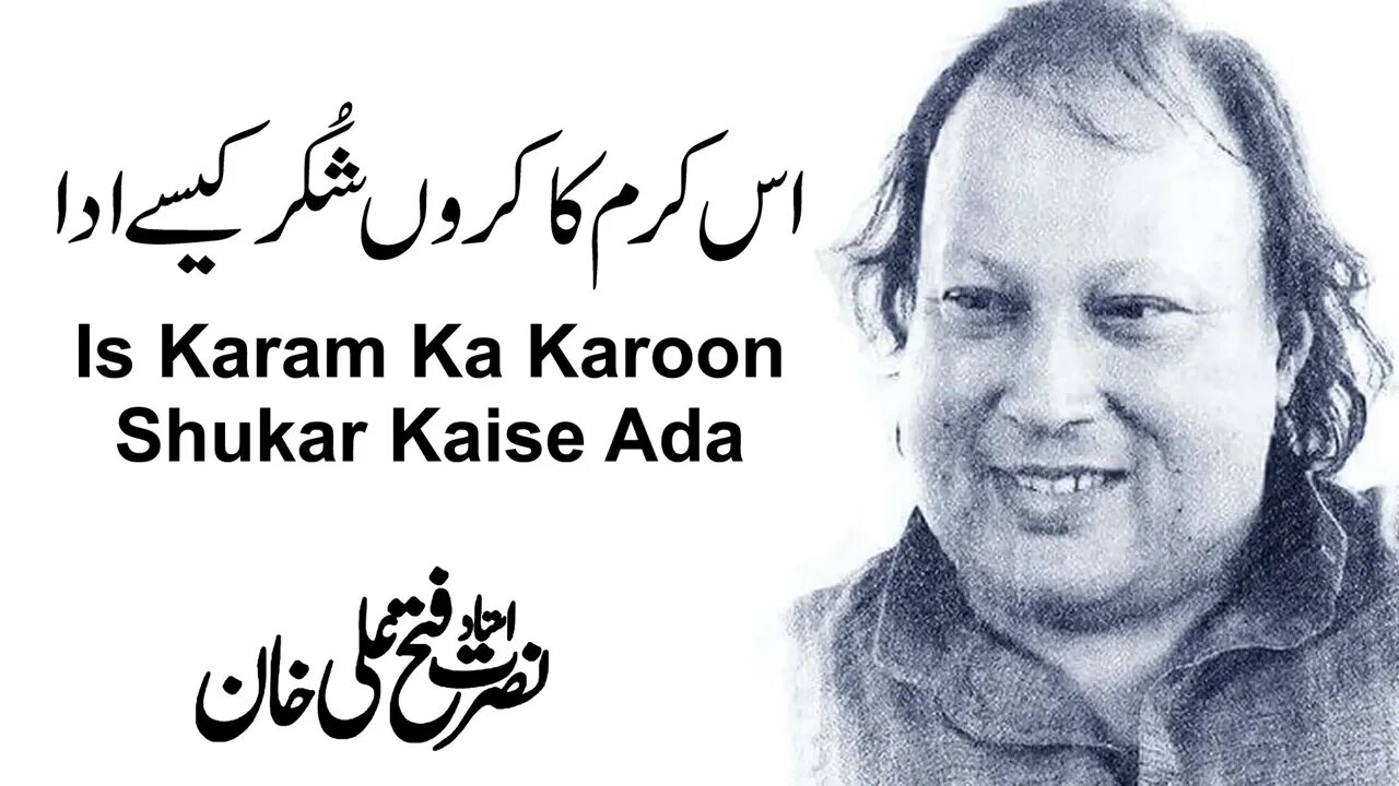 Is Karam Ka Karoon Shukar Kaise Ada Qawali Nusrat Fateh Ali Khan Best Qawali | Most 🎧 #nfak