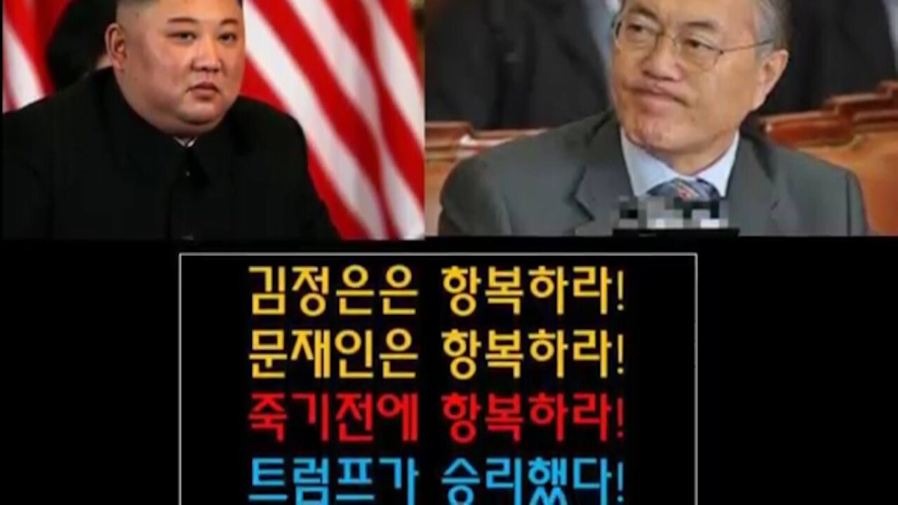 ★김정은은 항복하라! 문재인은 항복하라! 죽기전에 항복하라! 트럼프가 승리했다! 태극기가 승리했다! [태평] 190727 토 [태투 서울 81차] 광화문역 2번 출구 KT 앞