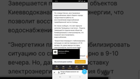 Ракетная атака РФ: стало известно, когда в Киеве появятся свет и вода俄语