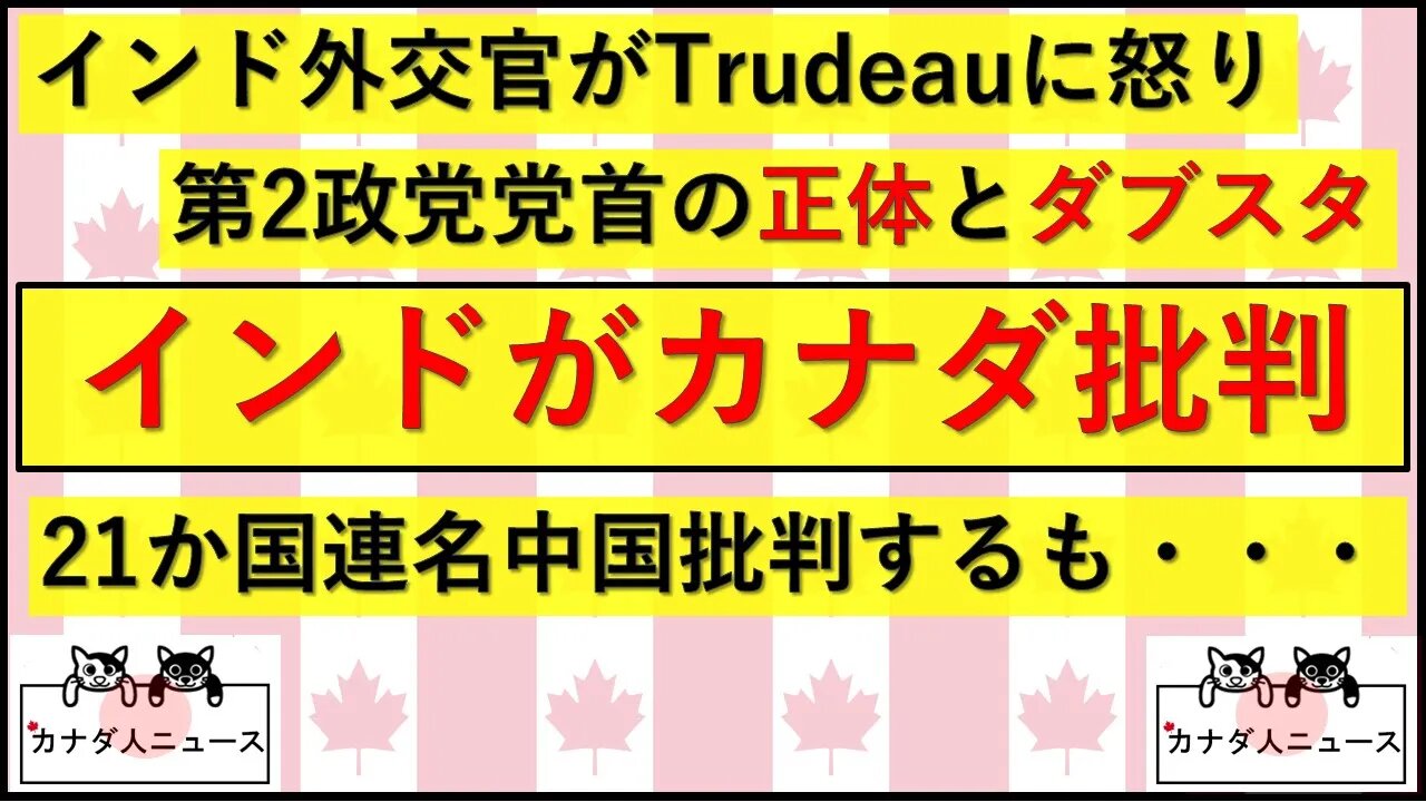 2.8② インドが怒っている