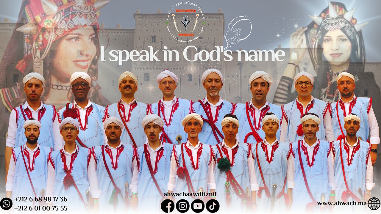 Ahwach Aawd Tiznit | I speak in God's name | Moroccan Folklore