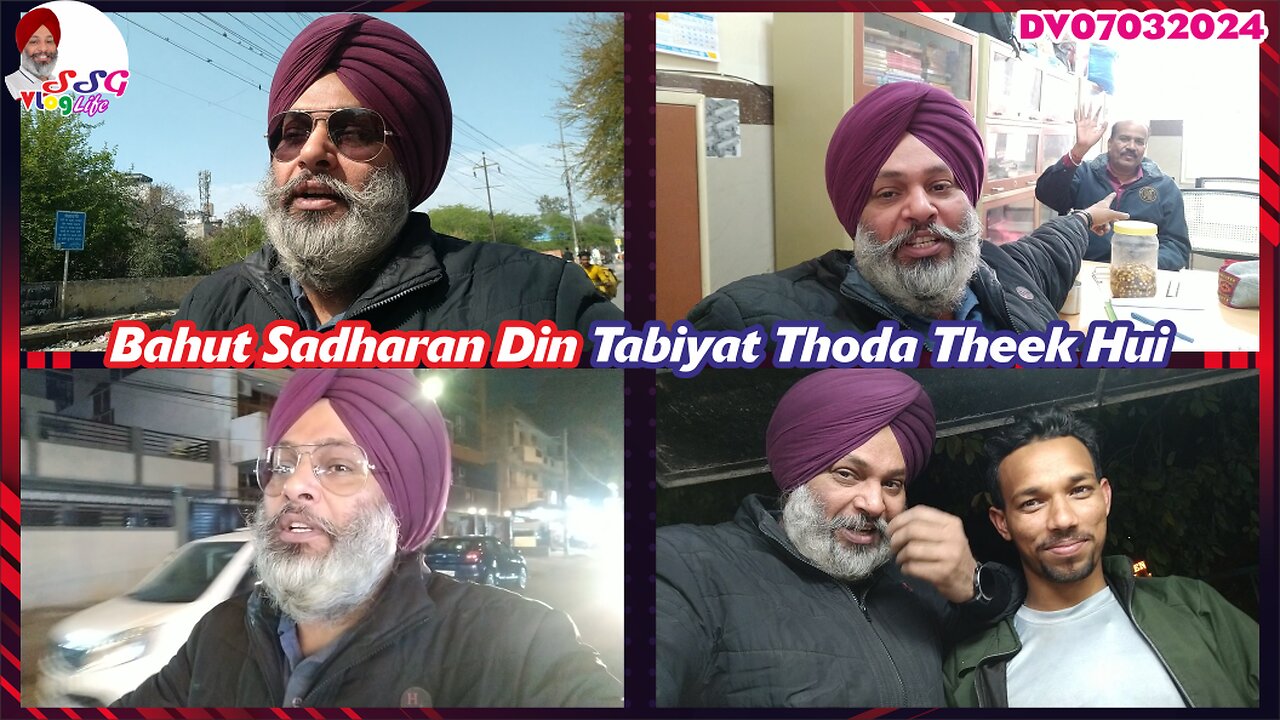 Bahut Sadharan Din Tabiyat Thoda Theek Hui DV07032024 @SSGVLogLife