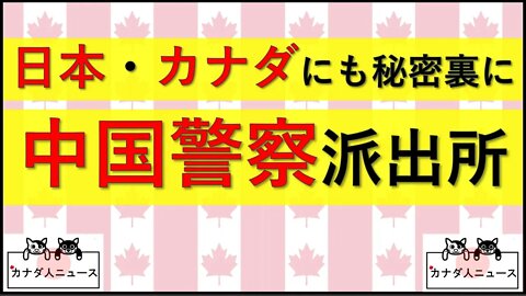 9.28 日本も、カナダも、どこでも