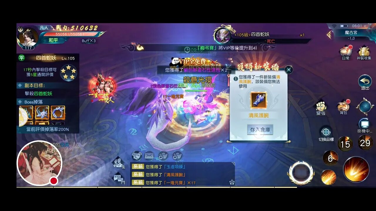 九霄靈蛇錄-夢回諸天靈域 BAI SU CHEN WHITE SNAKE LEGEND