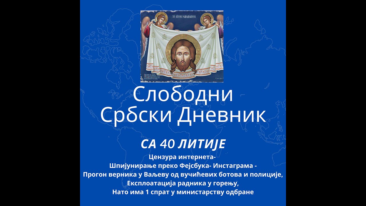 Слободни србски дневник са 40. Православне Литије Београдом, Шпијунирање преко Инстаграма Фејсбука