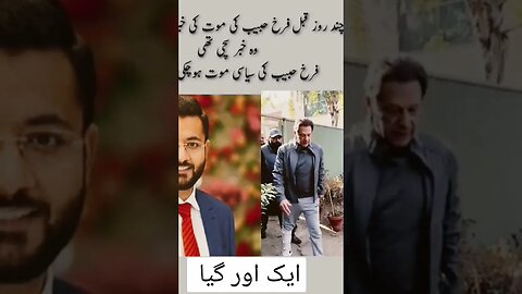 ایک اور گیا #pti #imrankhanpti #duet #short #shorts #shortvideo #viral #youtube #youtubeshorts