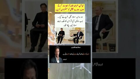 #imrankhanpti #imranriazkhan #imrankhan #imranriazarrested #news #pti