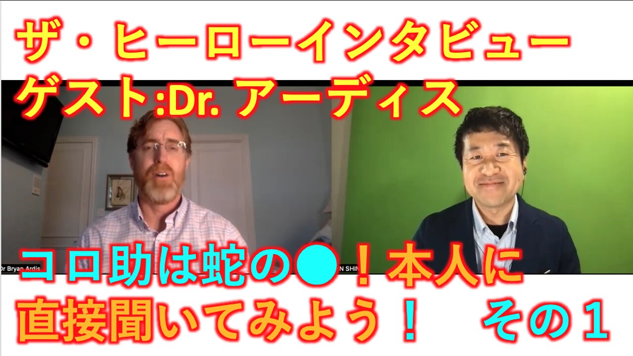 【蛇の毒の真相とは！】ザ・ヒーローインタビュー！ドクターアーディスに直接聞いてみた！その１