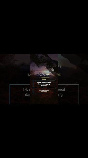 Surah Al-WaaQi'ah Ayat 13-15 . #alquran #quran #murottal