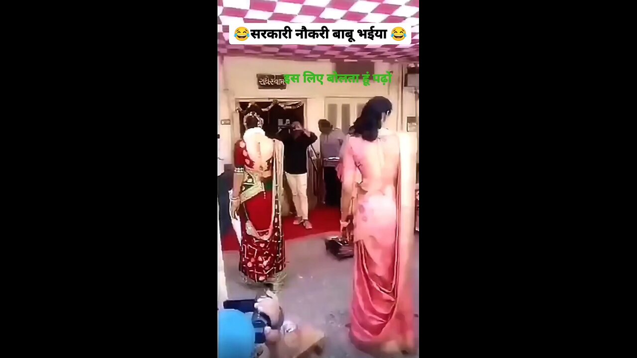 सरकारी नौकरी वाले