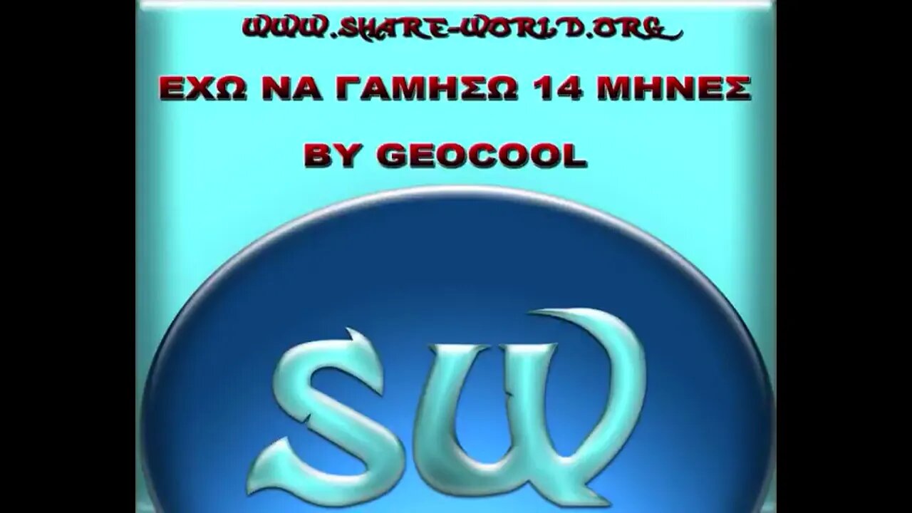 Έχω να γαμήσω 14 μήνες (2007)