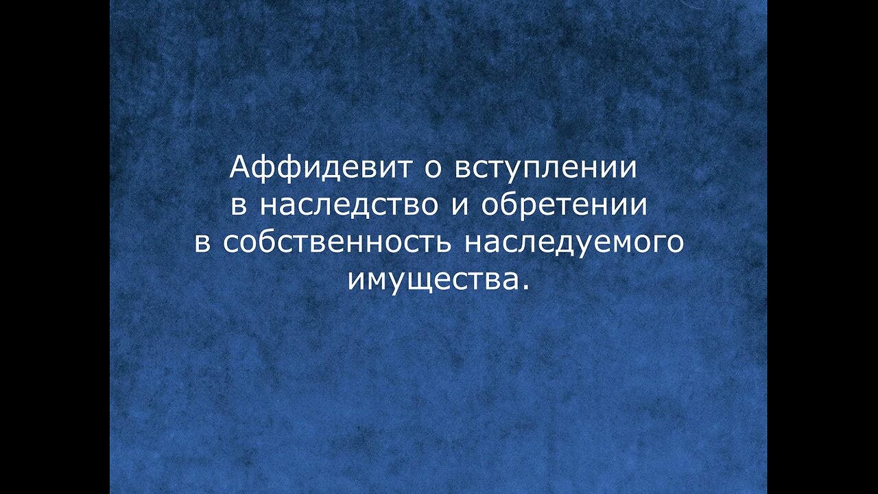 ©тм: Лиана: Юрьевна: Хачатурян Аффидевит на имущество