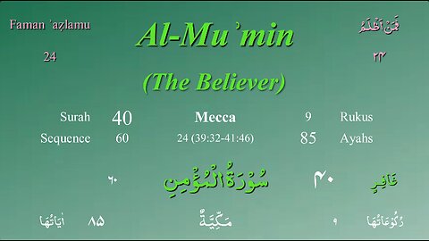 040 Surah Al Mumin by Mishary Al Afasy (iRecite)