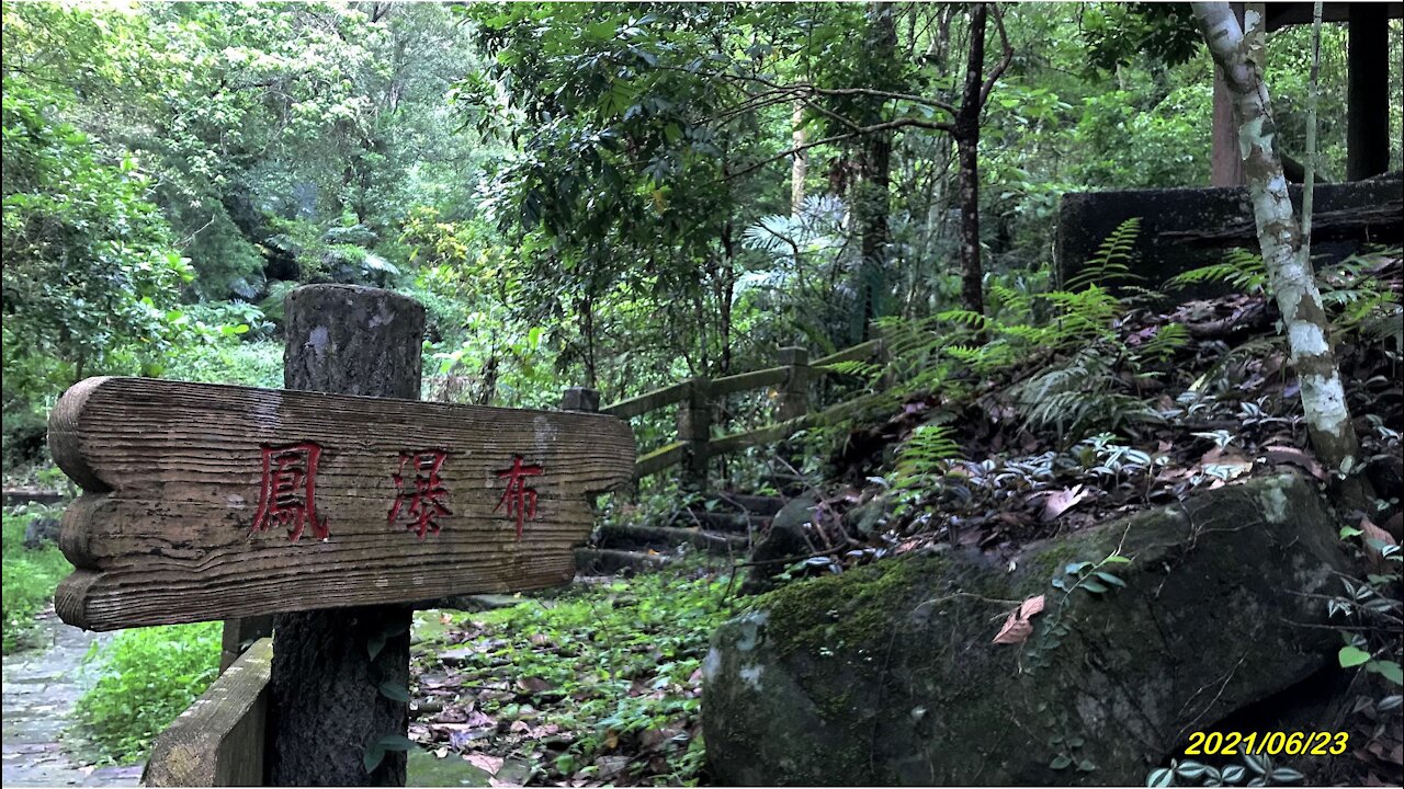 21_0623南投 中寮鳳瀑布