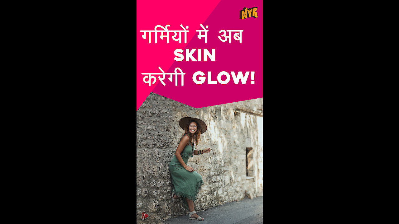 5 ज़रूरी Skincare tips जो आपको गर्मियो मे अपनानी चाहिए *