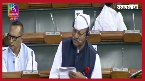 Shriniwas Patil यांनी सभागृहाचे लक्ष वेधले | LokSabha | Budget Session 2022 | Sarkarnama