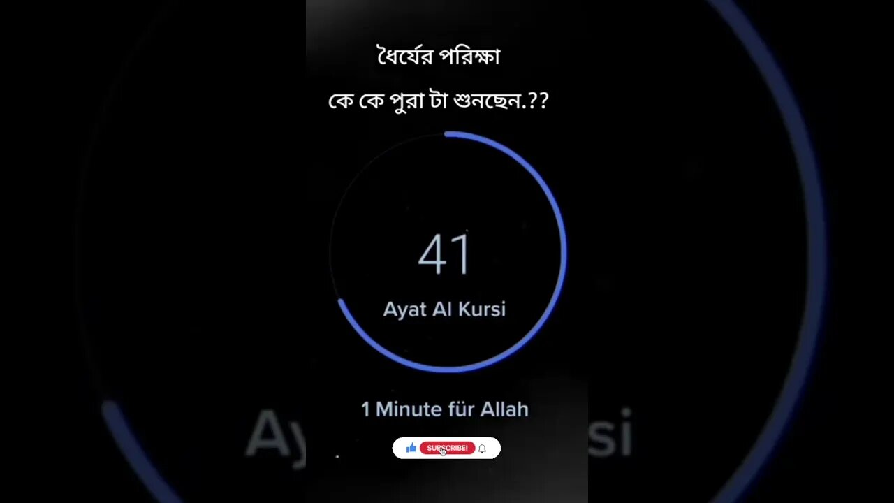 1 minutes for Allah /🌹 #islam #ইসলামের_পথে_এসো #viral #viralshorts #trending #ইসলামিক_ভিডিও