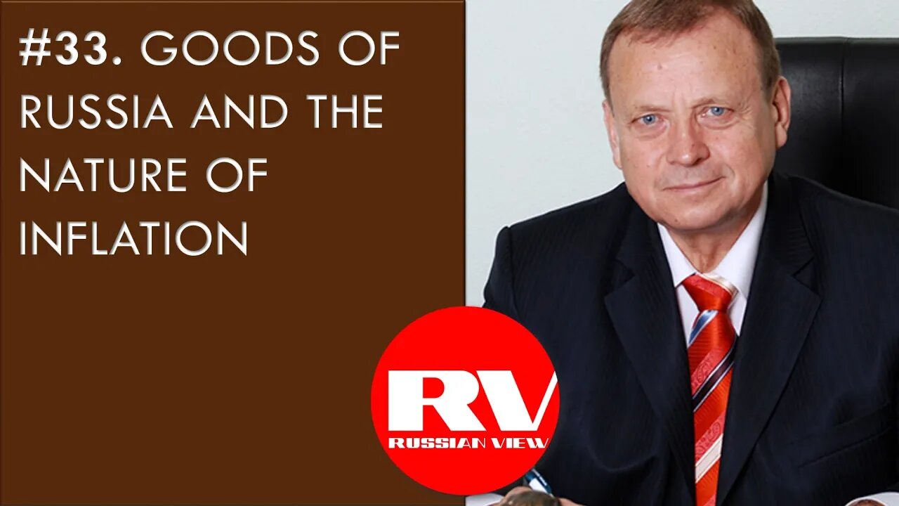 #33. Goods of Russia and the Nature of Inflation | Efimov Radio Interviews