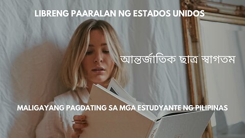 Libreng Paaralan ng United States Para sa mga Internasyonal na Mag-aaral