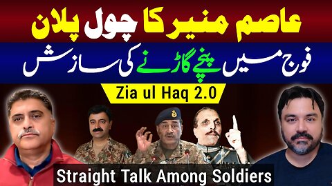 Straight talk Among Soldiers