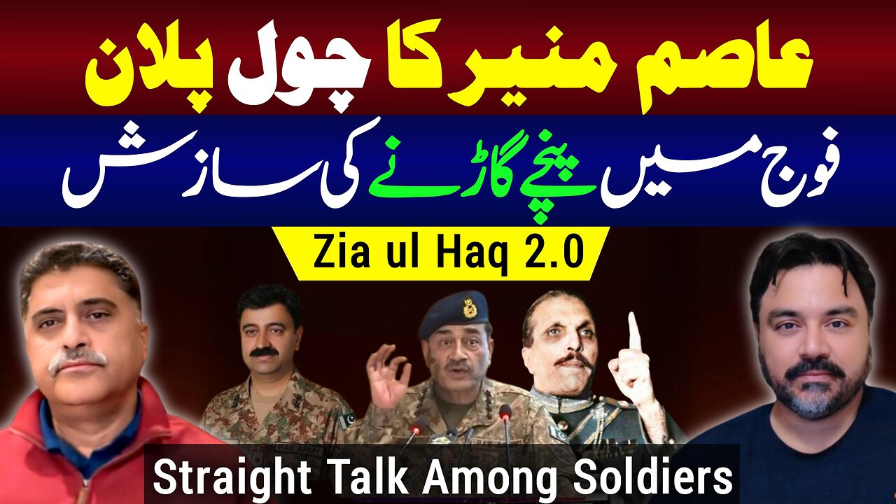 Straight talk Among Soldiers