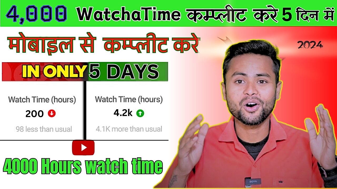 how to complete 4000 hours watch time fast in just 5 days