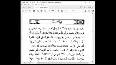 69 المجلس 69 صحيح البخاري قراءة الشيخ محمد بشير ، كتاب فرض الخمس