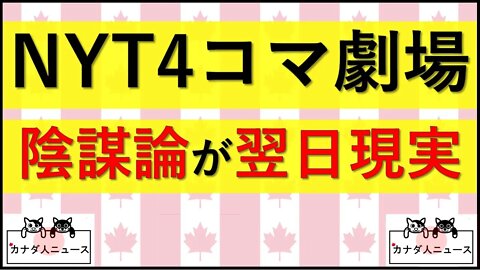 10.5 NYT高速ブーメラン