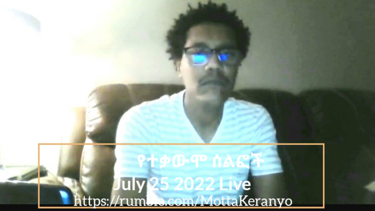 የተቃውሞ ሰልፎች July 25 2022 Live