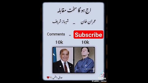 Imran khan VS Shahbaz sharif#trendingshorts #youtubeshorts