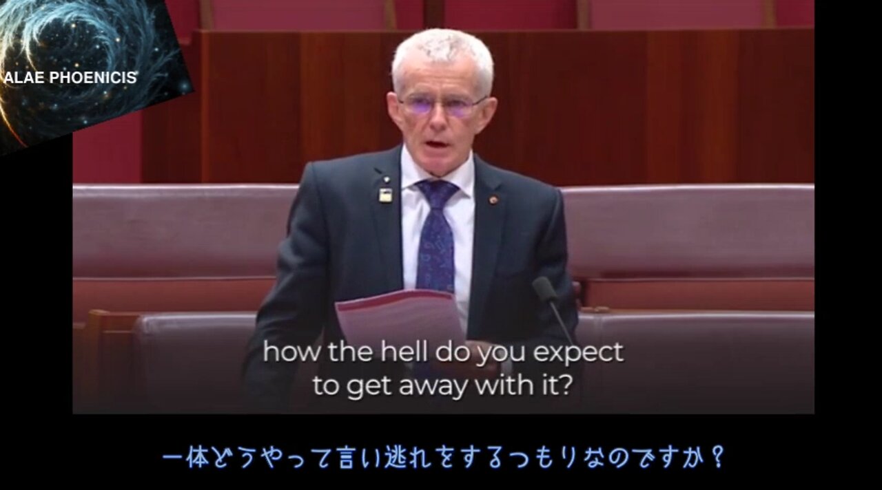 オーストラリア上院議員マルコム・ロバーツ氏、「Covidに関する質疑調査」の後、上院で爆弾発言