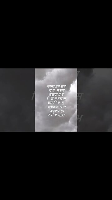 दैनिक बाइबिल छंद दिन के लिए छोटा है।dainik baibil chhand din ke lie chhota hai.