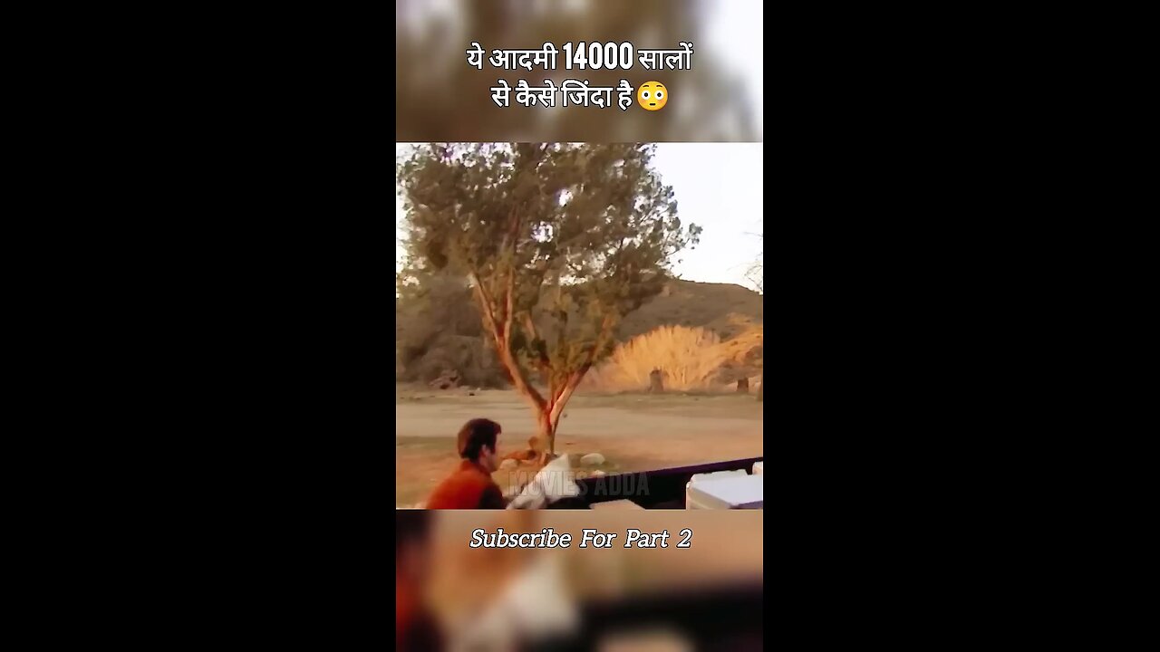 14000 सालों से जिंदा है ये आदमी